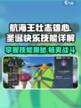 航海王壮志雄心Ms圣诞快乐怎么玩介绍