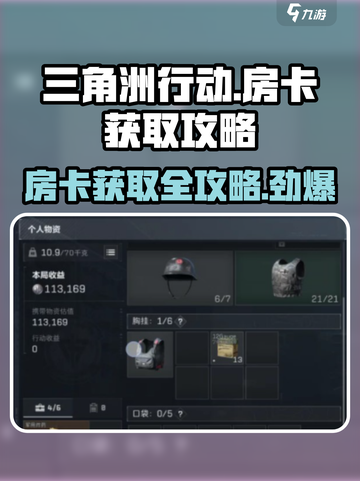 三角洲行动💡房卡无限获取攻略来啦！截图1