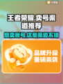 王者荣耀号在哪卖？🔥渠道推荐🎉