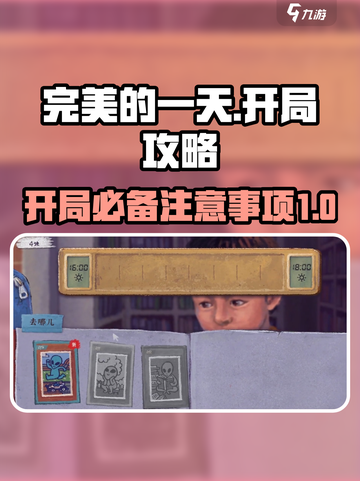 完美的一天游戏攻略分享介绍截图1