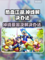 热血江湖🔥掉线原因及解决办法大公开！