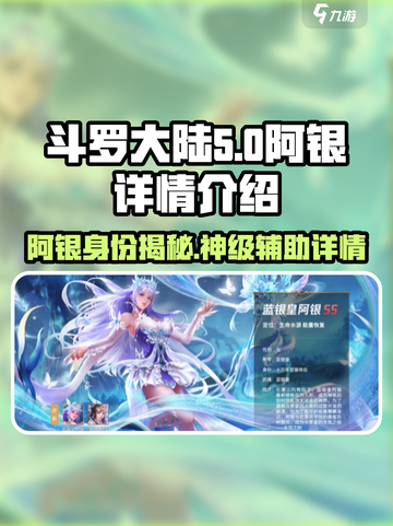斗罗大陆：逆转时空⚡，阿银真实身份曝光！截图1
