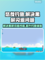 悠哉钓鱼黑屏闪退？❌解决办法来了！赶紧试试💡