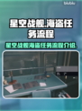 星空战舰🔥海盗任务全流程曝光！🚀