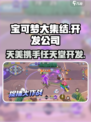 宝可梦大集结是哪个公司的介绍