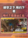 晴空之下手游预约地址介绍