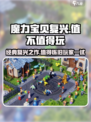魔力宝贝复兴🔥值得玩吗？手游党必看！