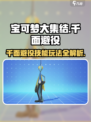 宝可梦大集结千面避役怎么玩介绍