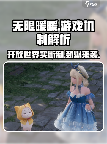 无限暖暖竟是买断制开放世界游戏！🎮🔥截图1