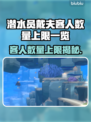 潜水员戴夫客人数量上限大揭秘！🎮🔥