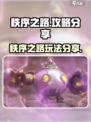 秩序之路🔥攻略：玩转游戏必备技巧！🎮
