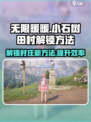 无限暖暖小石树田村如何解锁介绍