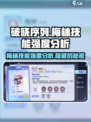 破晓序列: 梅林技能强度分析🔥游戏党必看！