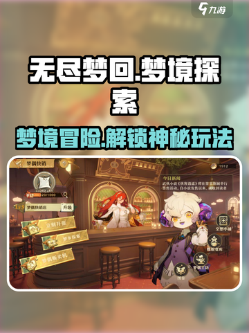 无尽梦回手游介绍介绍截图1