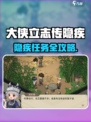《大侠立志传隐疾任务全攻略💥》🎮