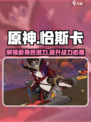 原神恰斯卡介绍介绍