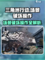 三角洲行动场景破坏怎么操作介绍