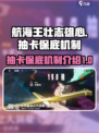 航海王壮志雄心：抽卡保底机制大曝光！🔥