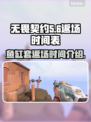 无畏契约💎：鱼缸套返场时间大曝光！🔥