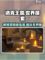 洛克王国手游只能苹果玩吗介绍