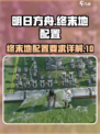 明日方舟终末地多大内存介绍