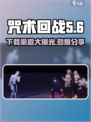咒术回战手游中文版在哪下介绍