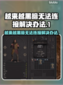 越来越黑暗无法连接？ :";
💥