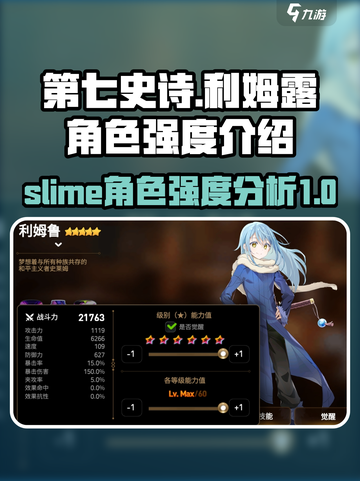 第七史诗利姆露怎么样介绍截图1