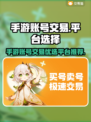王者荣耀手游账号哪里买？⚡正规平台推荐！