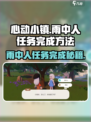 心动小镇🔥雨中人任务完成秘籍💎快人一步！