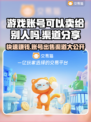 游戏账号能卖吗？这些渠道帮你变现🔥🎮