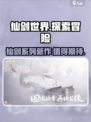 仙剑世界是手游吗介绍