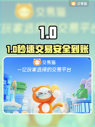 游戏代练暴富？揭秘正规交易平台💰截图1