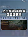 龙息神寂受难灵魂支线任务怎么做介绍