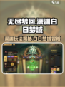 无尽梦回深渊玩法叫什么介绍