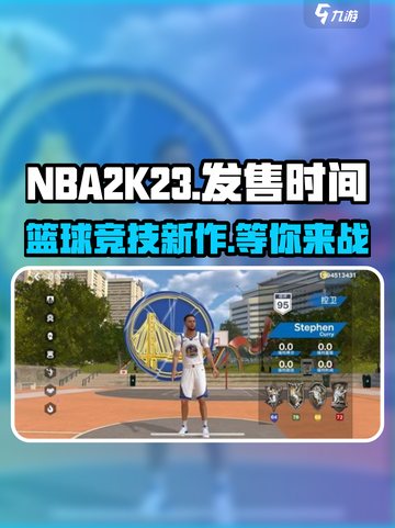nba2k23发布时间一览介绍截图1