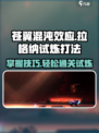 苍翼混沌效应⚡拉格纳试炼打法攻略来了！快收藏💡