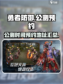 勇者防御公测什么时候介绍