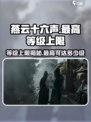 燕云十六声最高等级多少级介绍