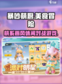 暴吵萌厨好玩吗介绍