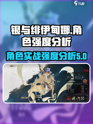 银与绯伊甸娜好用吗介绍截图1