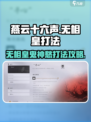 燕云十六声无相皇怎么打介绍
