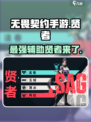 无畏契约手游奶妈是谁介绍