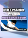 航海王壮志雄心：佐罗玩法大揭秘！⚔