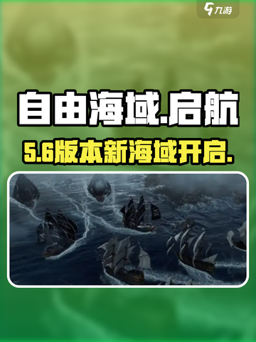 🌊《自由海域启航》爆燃出海！🔥截图1