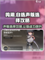 鸣潮🔥自选声骸选择全攻略｜必看👇