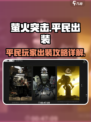 萤火突击平民出装🔥超详细攻略来了！🎉