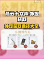 燕云十六声外观怎么获得介绍