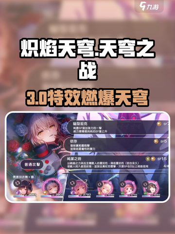 🔥炽焰天穹太上头了！🎮截图1