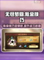 无尽梦回氪金技巧介绍介绍